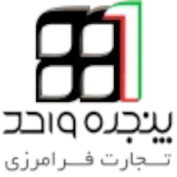 سامانه جامع امور گمرکی